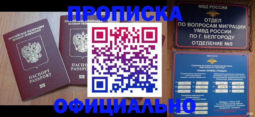 найти адрес прописки в Геленджике