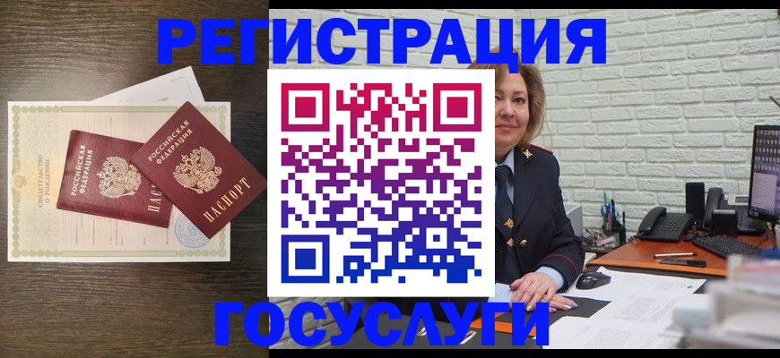 временная регистрация надежно в Геленджике