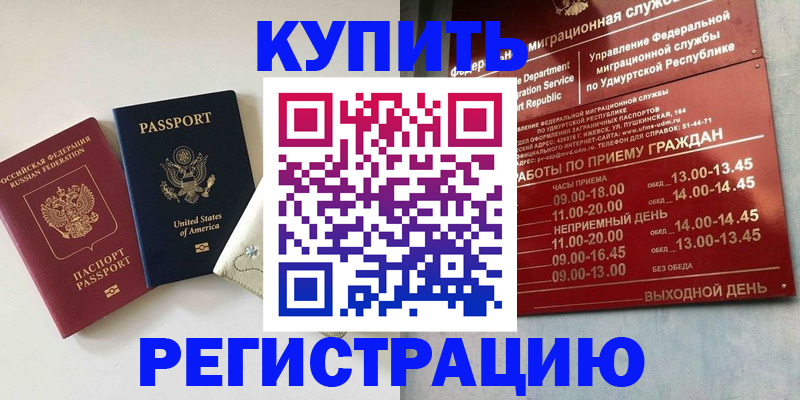 прописка поиск в Геленджике