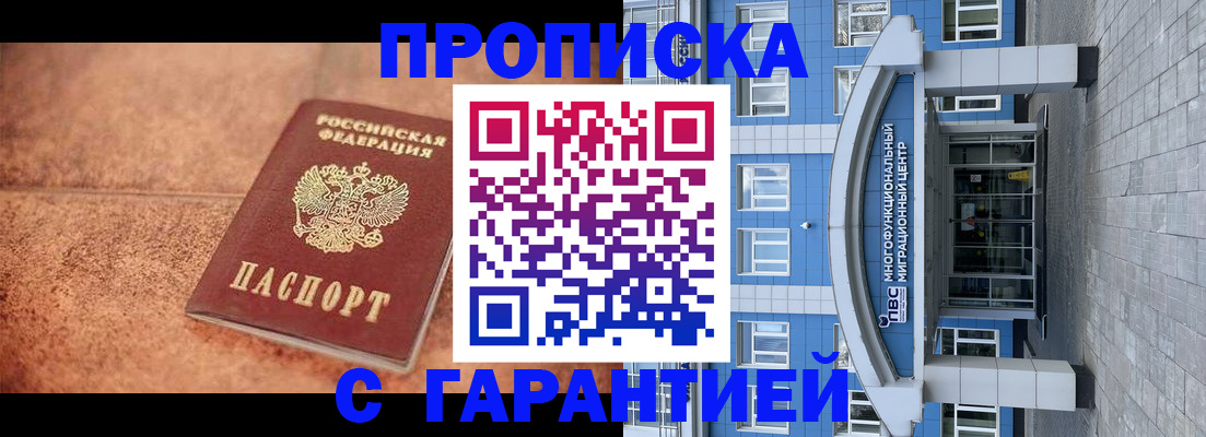 где прописаться в Геленджике