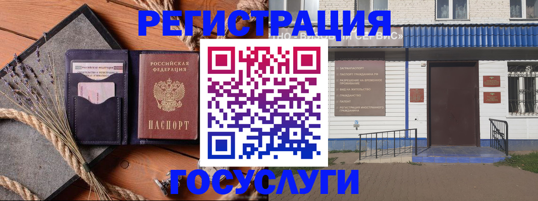 прописка для военкомата в Геленджике