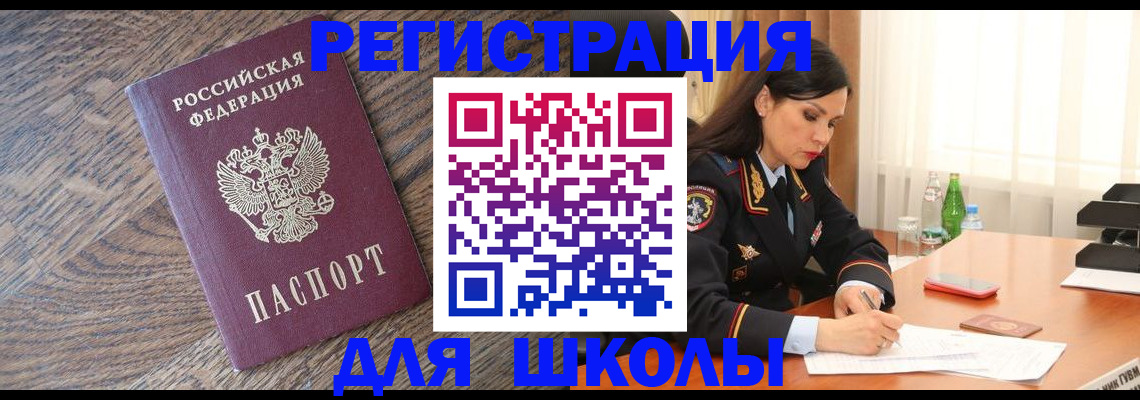 прописка гарантия в Геленджике