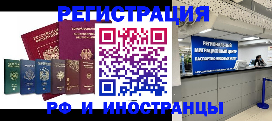 купить прописку в Геленджике
